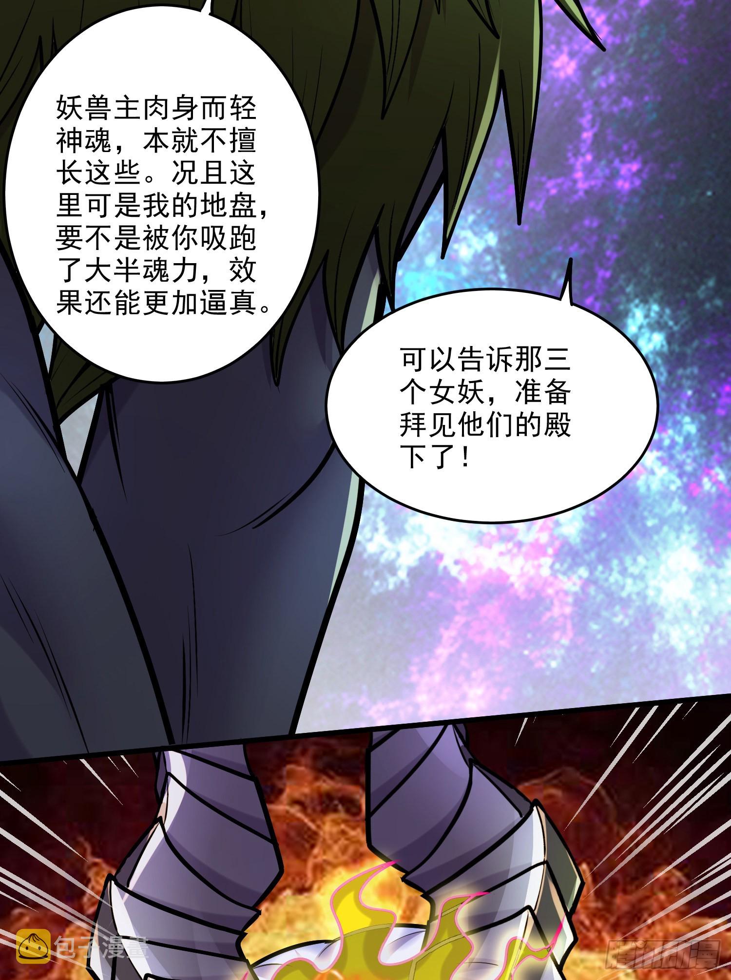 第257话 屈辱的苦难25