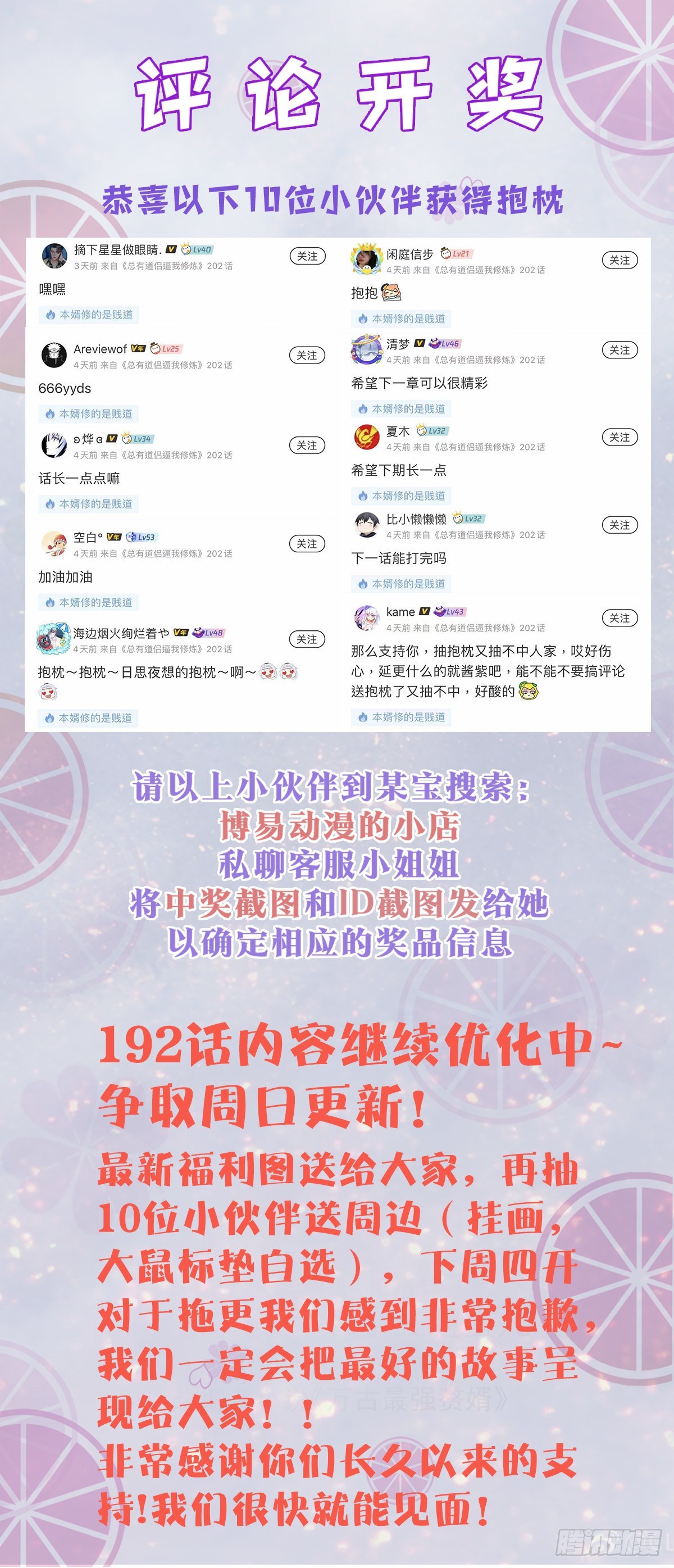 评论 开奖0