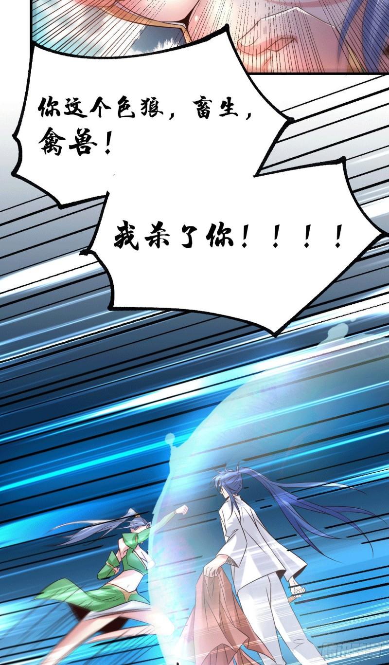第84话 你是我的人了12