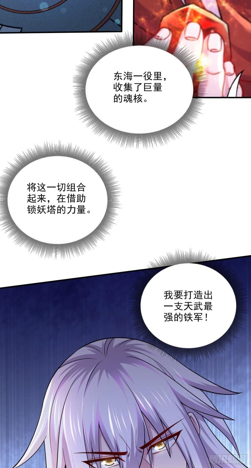第253话 意气风发31