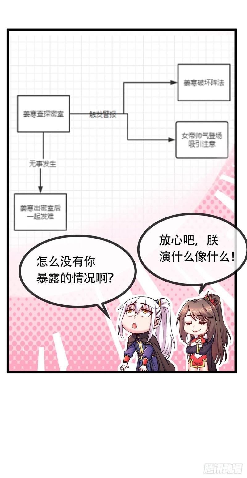 第187话 养魂阵与噬魂铃19