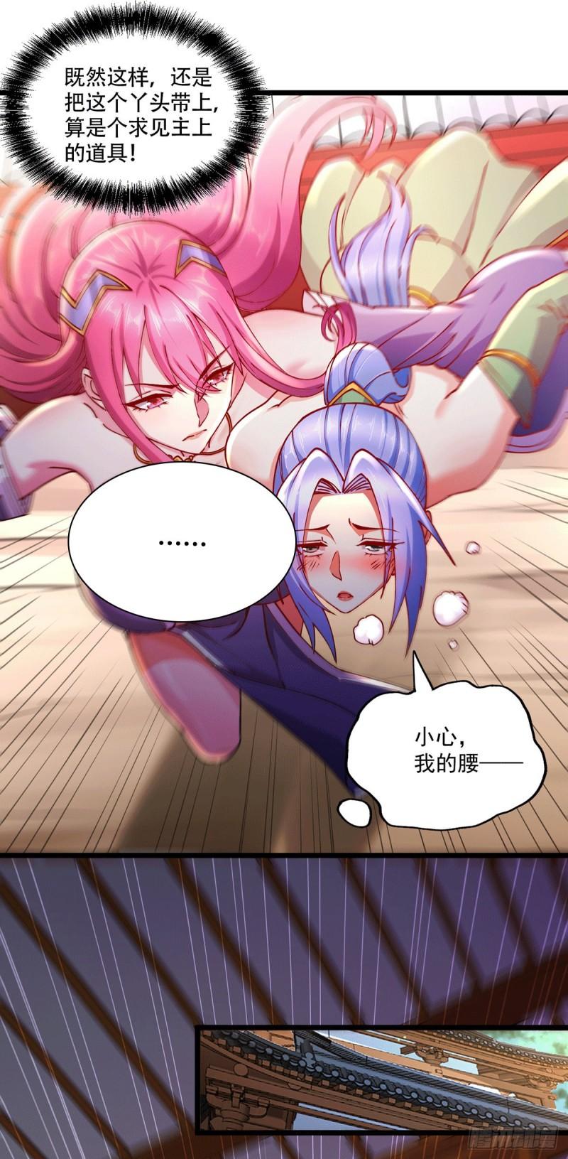 第195话 不够12