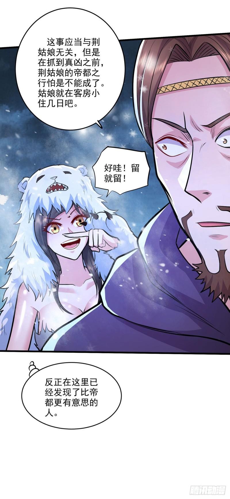 第209话 潜入颜家22
