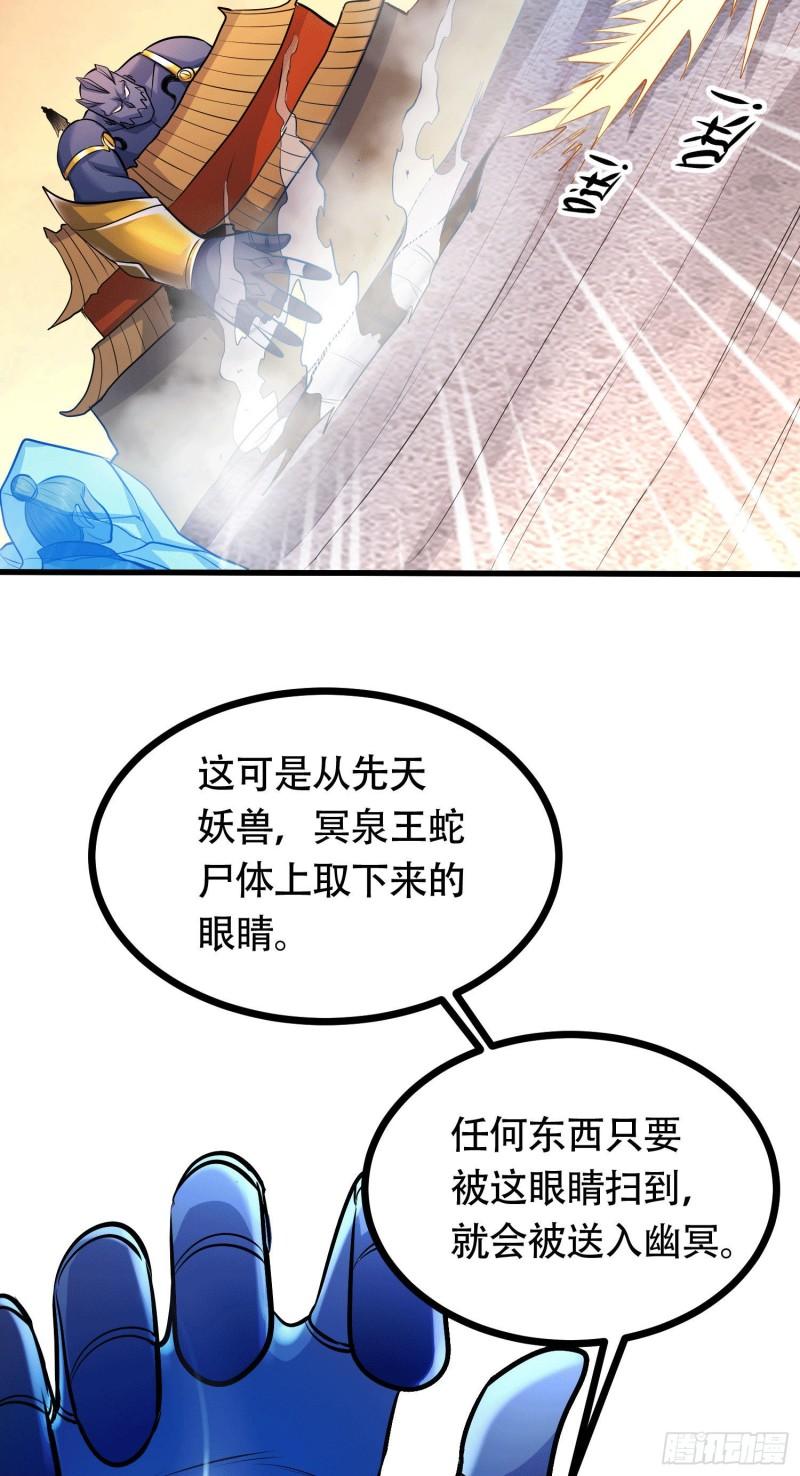 第186话 女帝vs天武帝国38