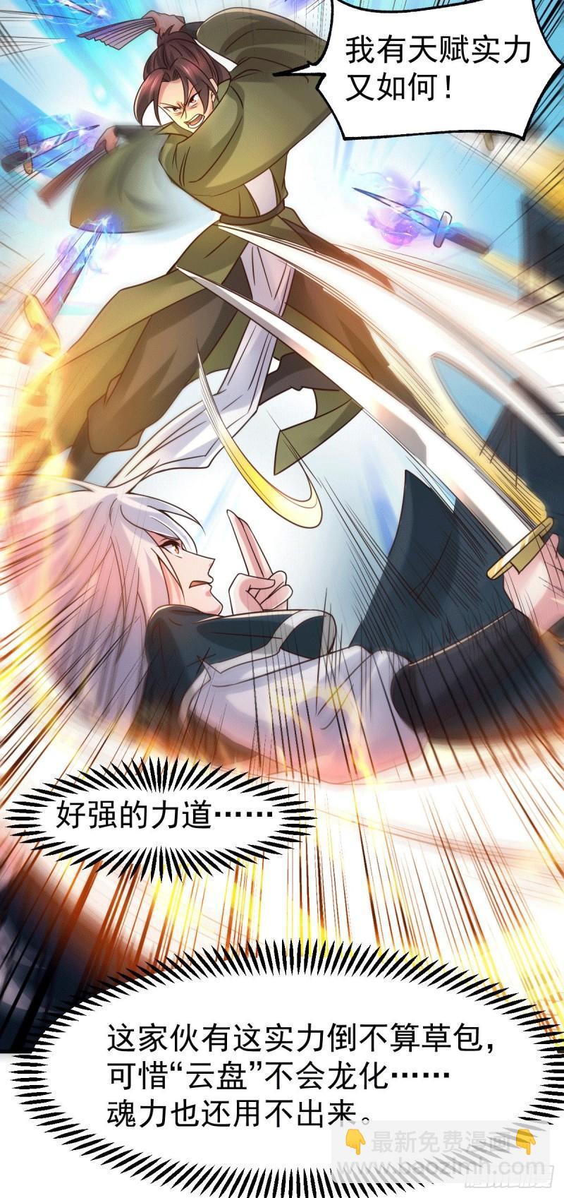 第93话 舔狗的活法19