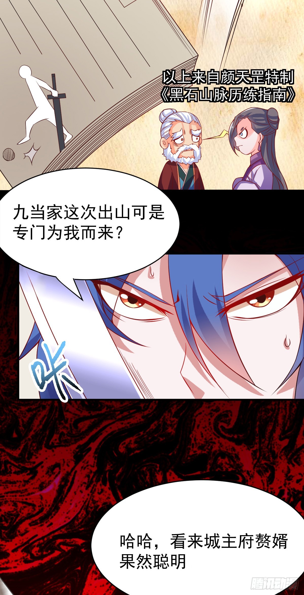 第17话 刺杀7