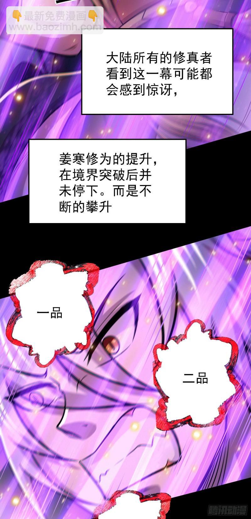 第147话 锁妖塔认主姜寒32