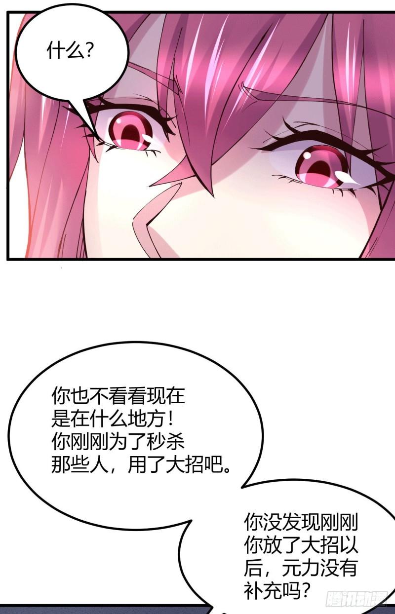 第130话 欧阳雪夜20