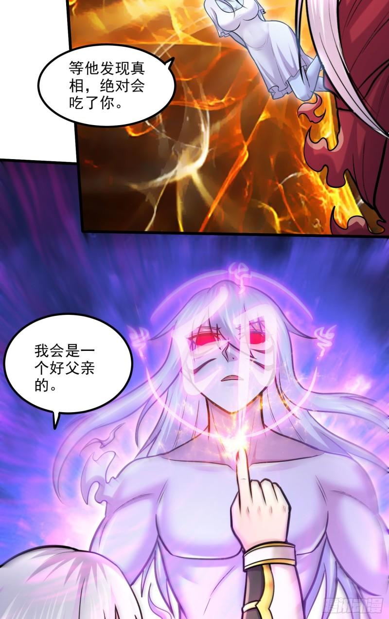 第245话 我是你父亲19