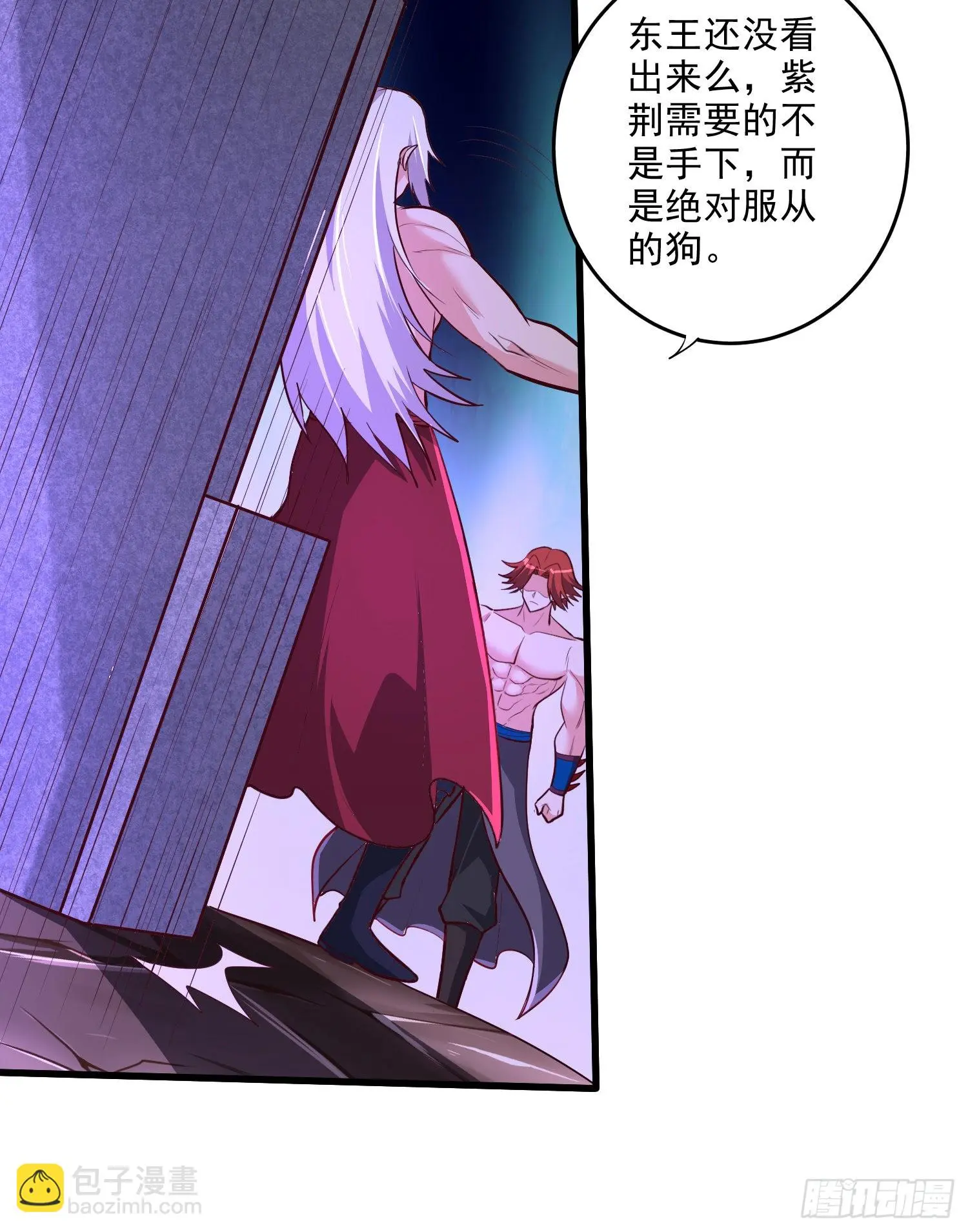 第258话 东王的执念33