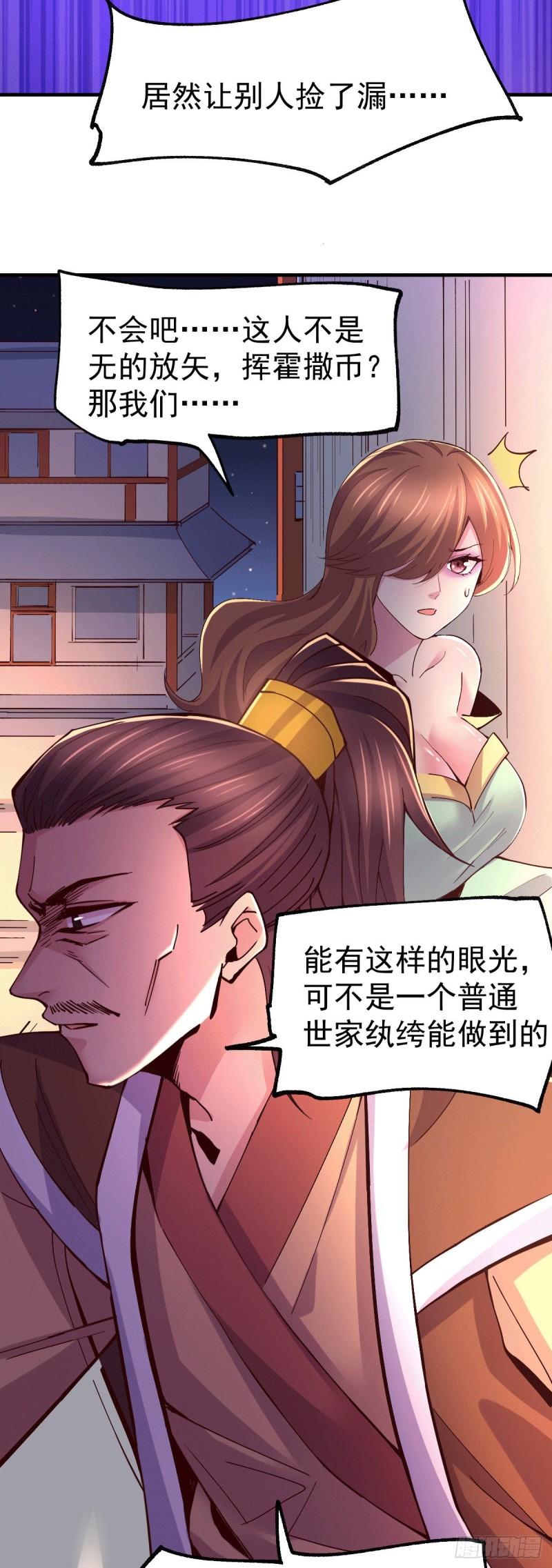 第115话 计谋生效了?18