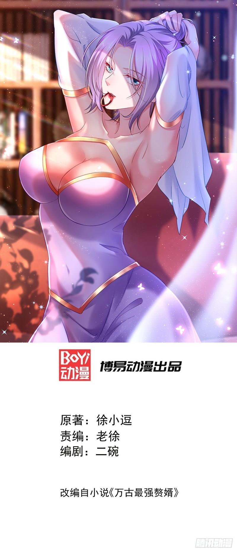 第116话有钱真系大晒0