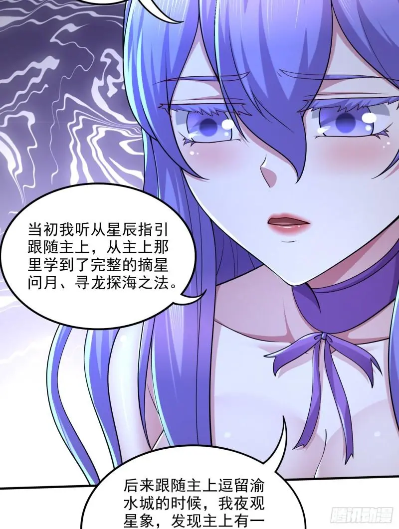 第255话 姑爷大骗子8