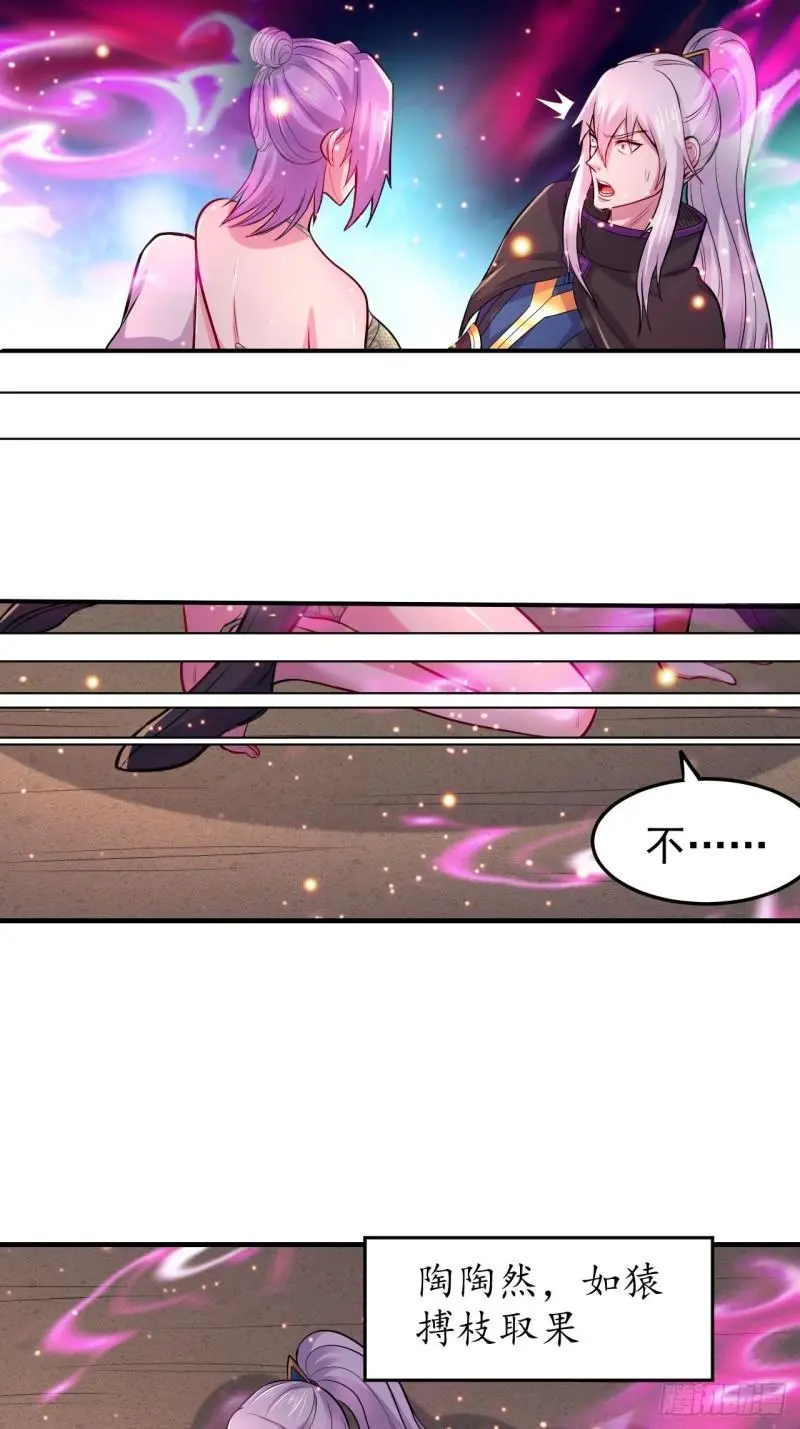 第183话 和姐姐双修24