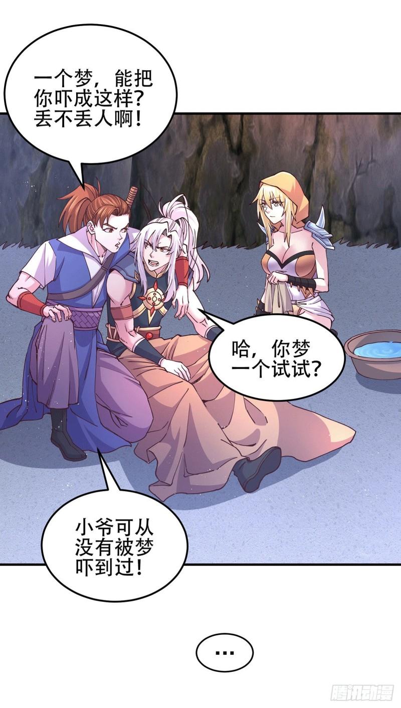 第128话 被她找到了？！24