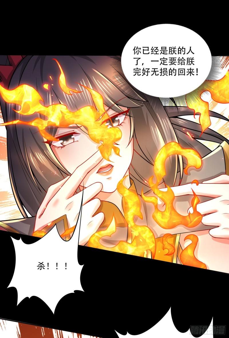 第232话 血脉共鸣 海龙神18