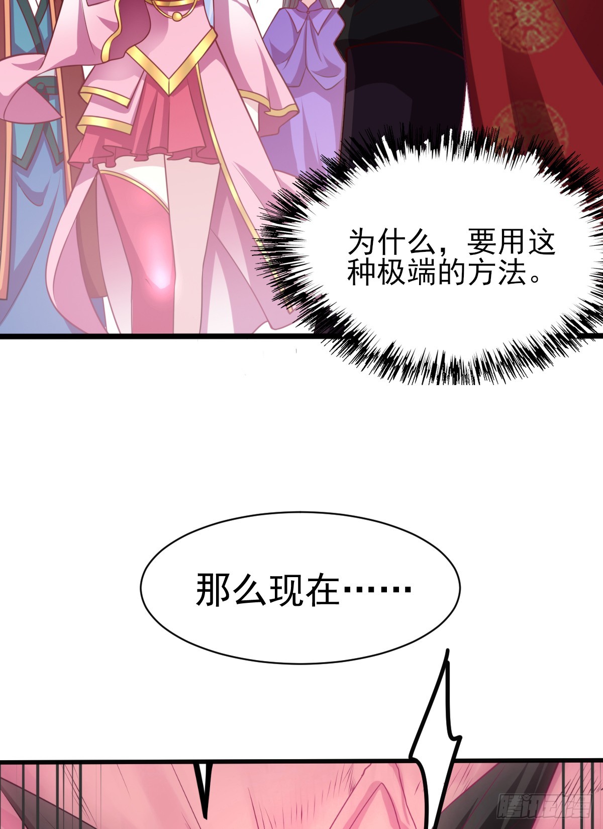 第8话 春宵一刻值千金38