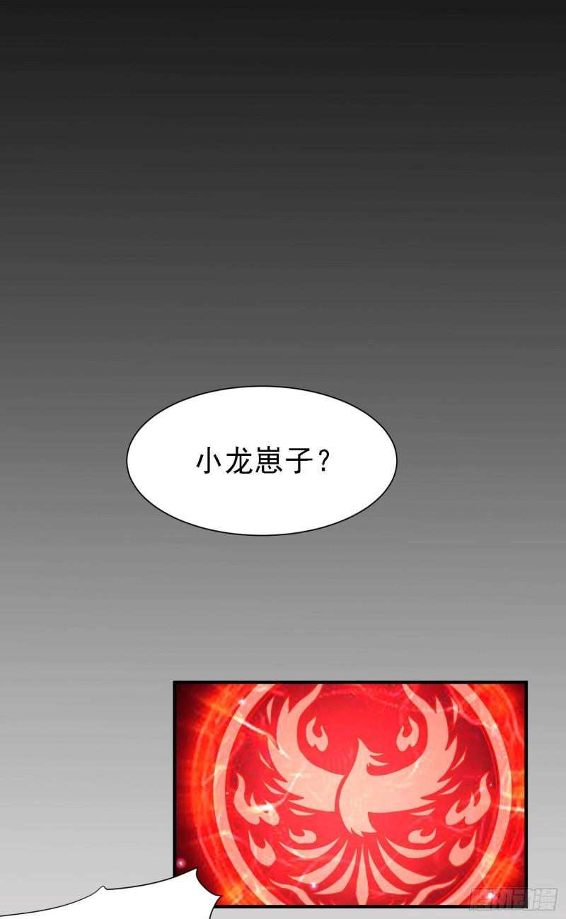 第147话 锁妖塔认主姜寒48