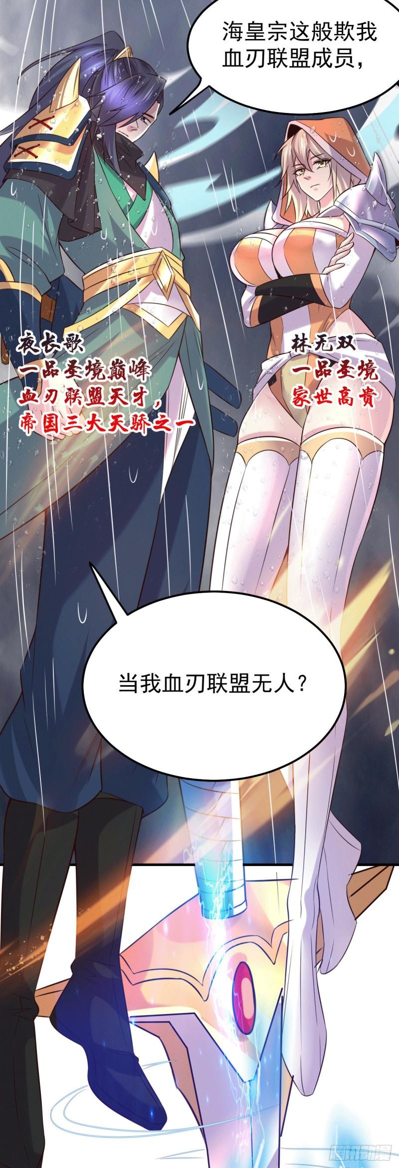 第109话 救兵来了？20