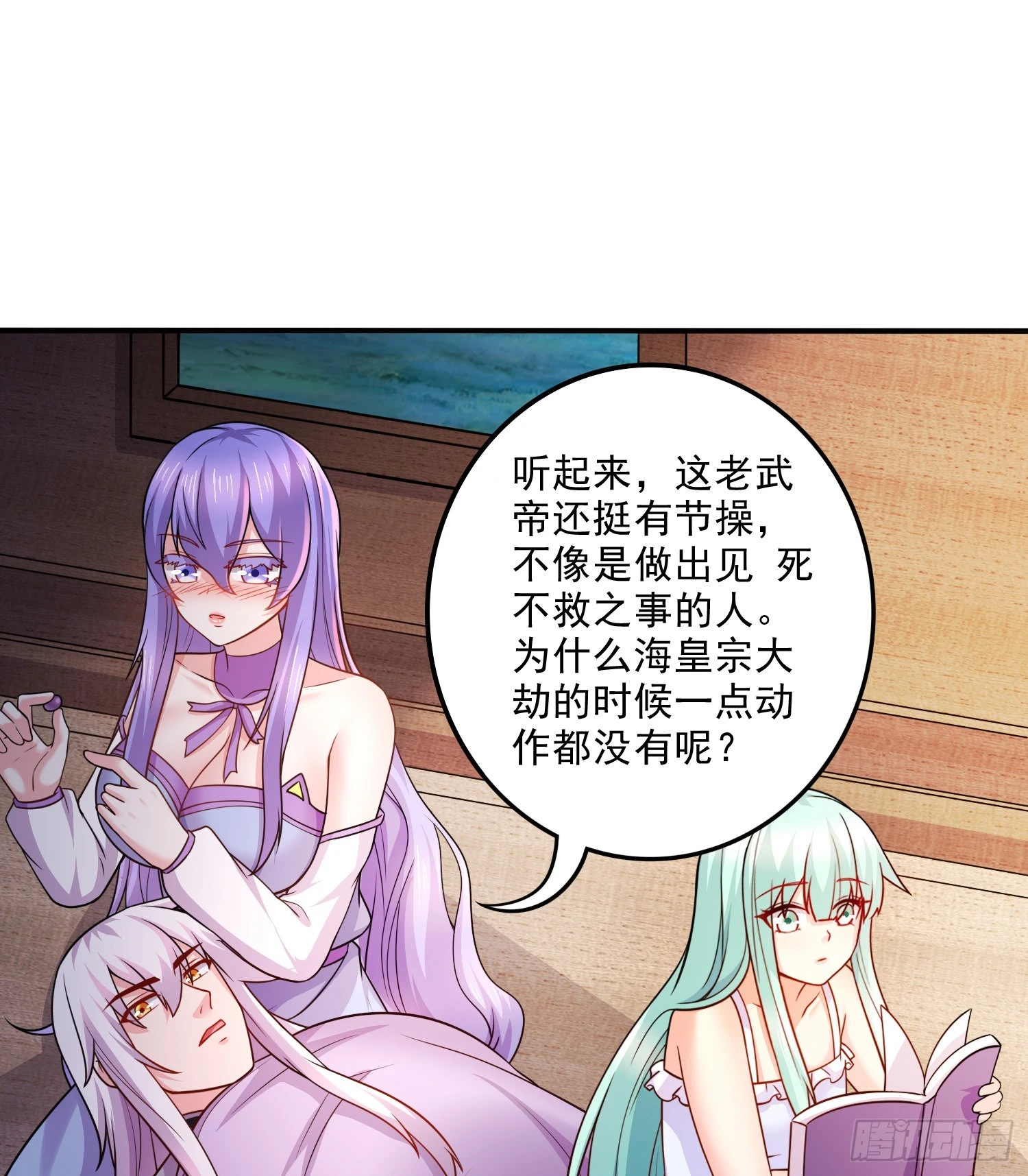 第260话 月色真美19
