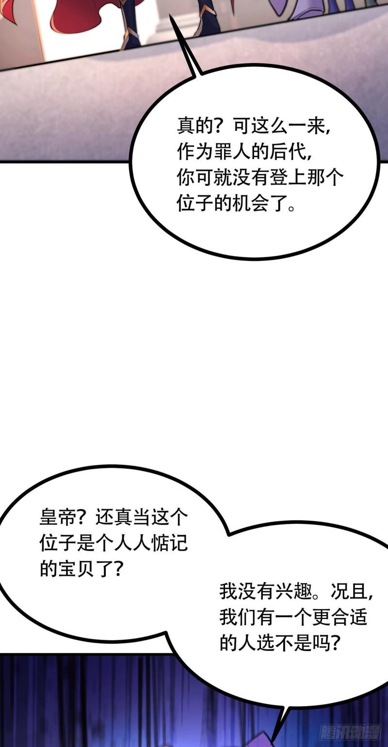 第196话 和老婆洞房~6