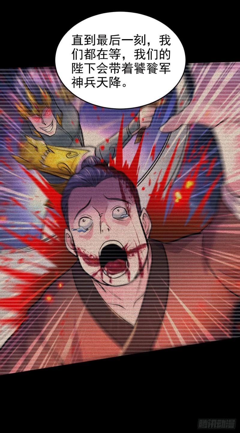 第161话 送英魂14