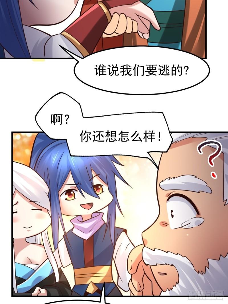 第69话 开战！19