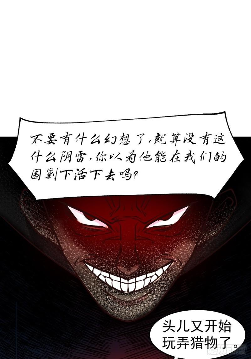 第88话 崛起之势1