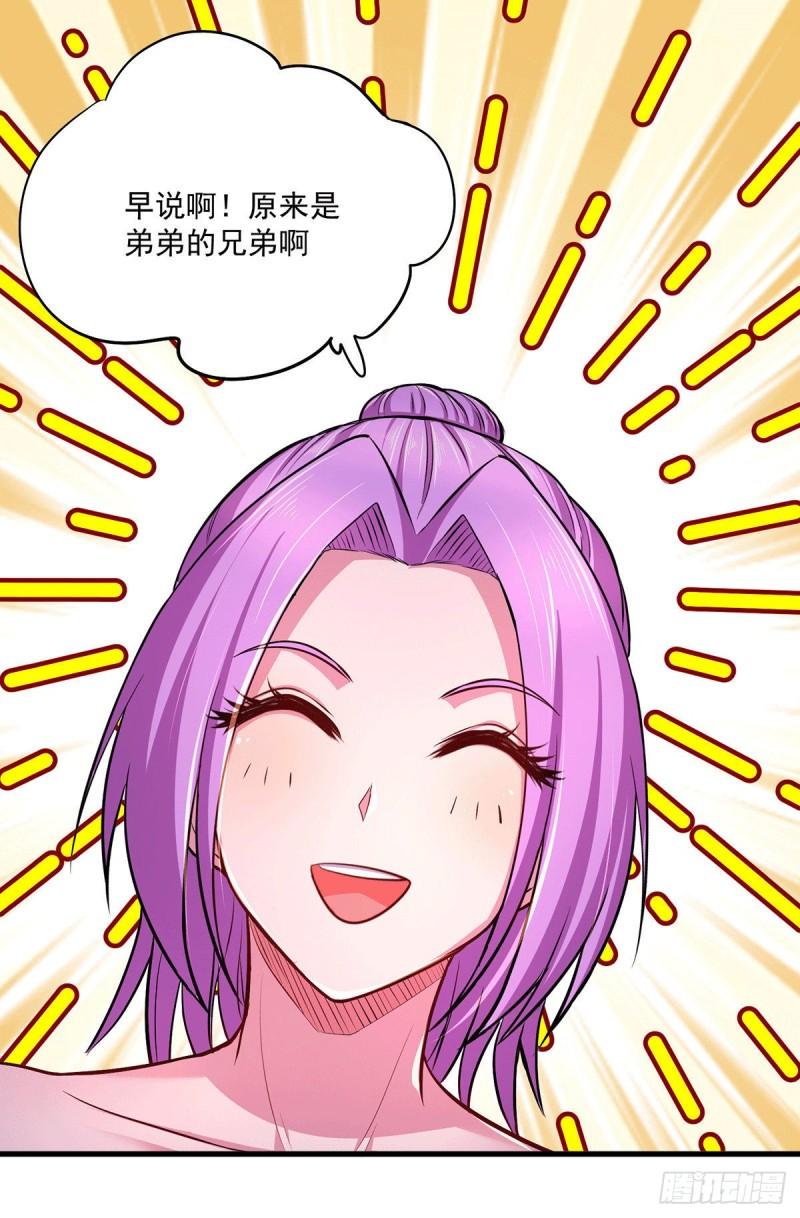 第180话 姐弟相认？26