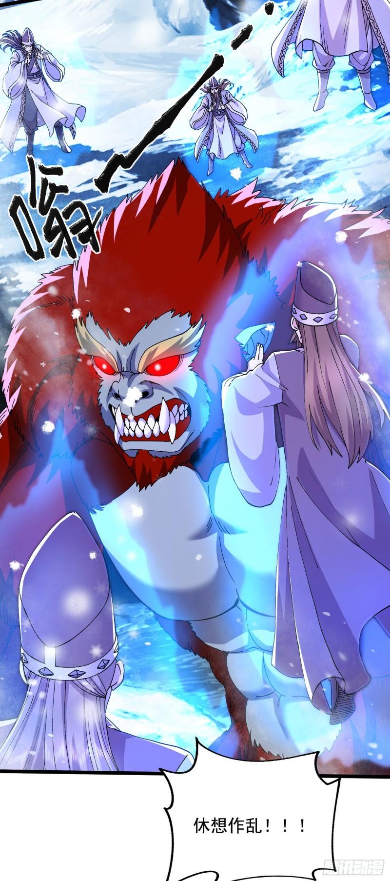第211话 掀翻这玲珑雪山的天36