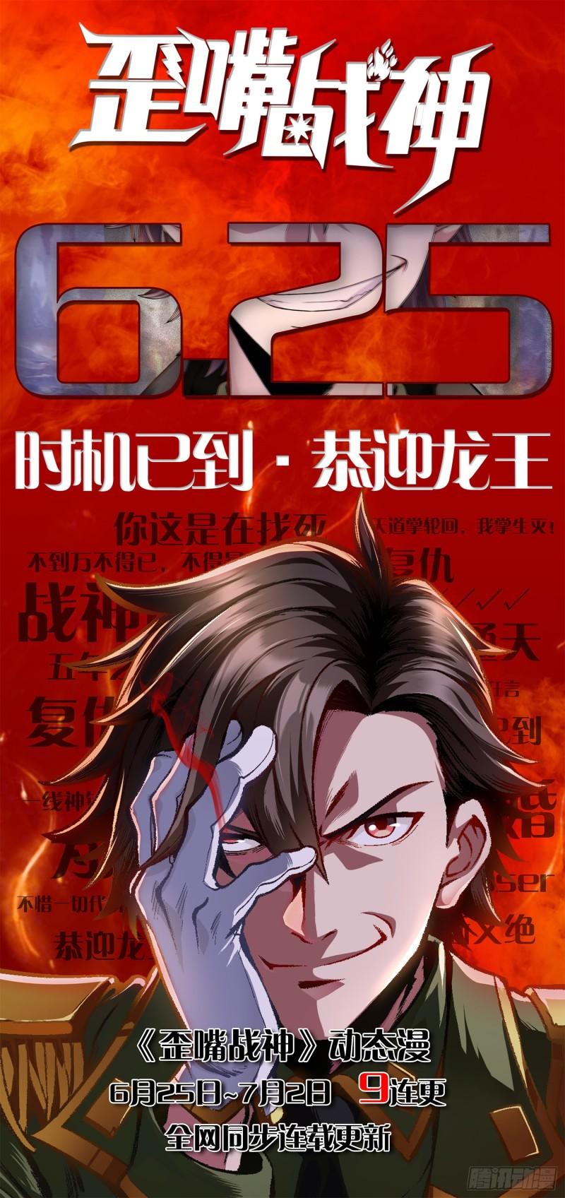 第251话 碰瓷香儿42