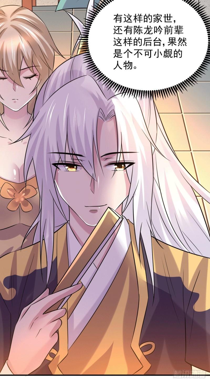 第116话有钱真系大晒6