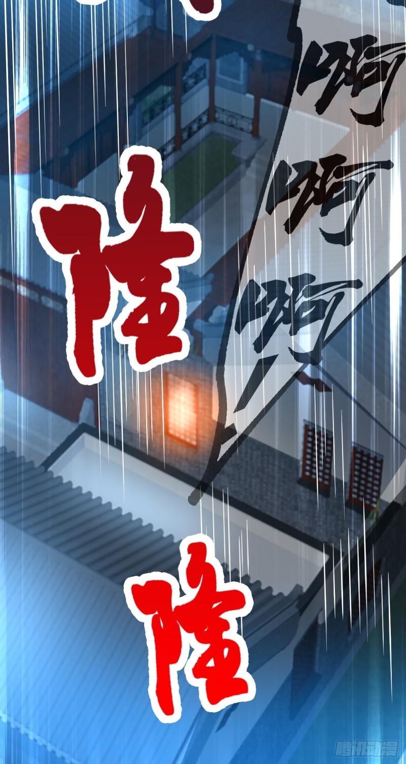 第54话 碧萝花魁团37
