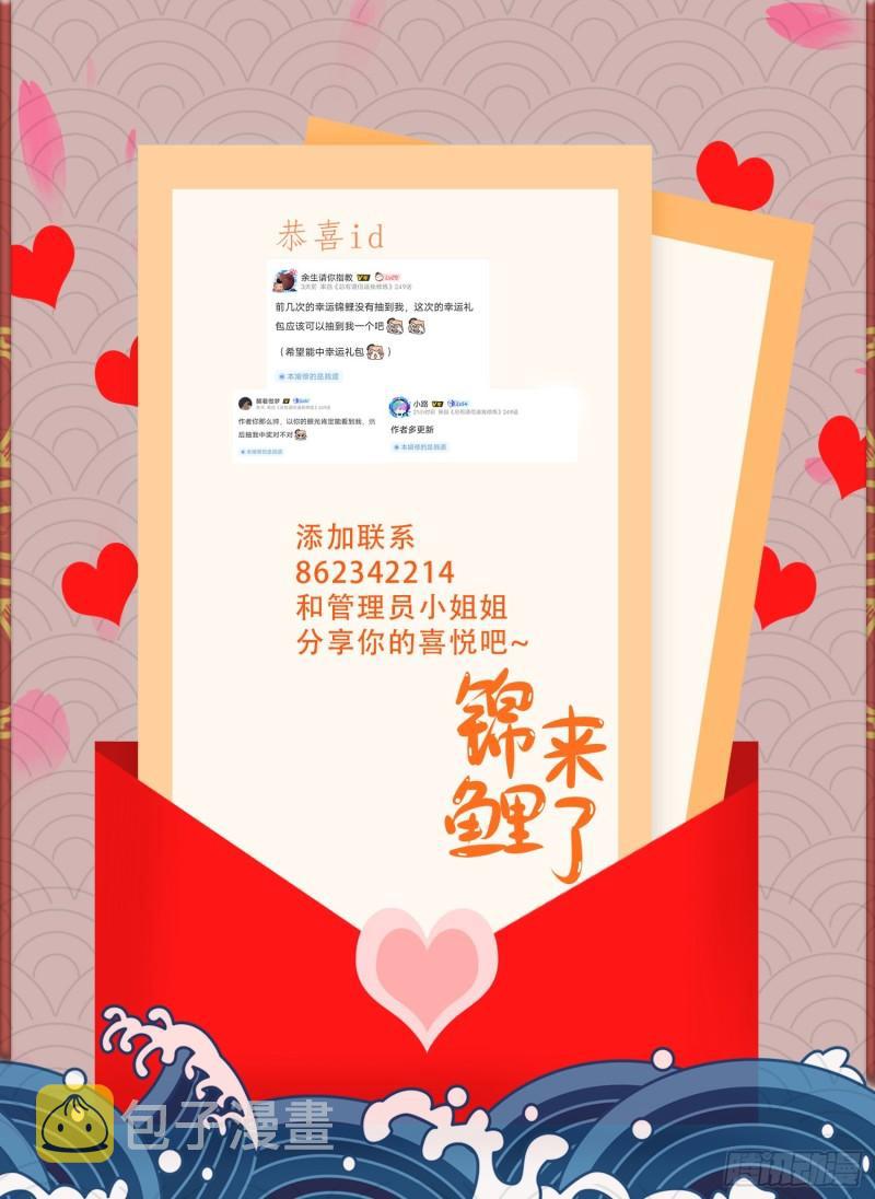 第234话 姜寒刺身33