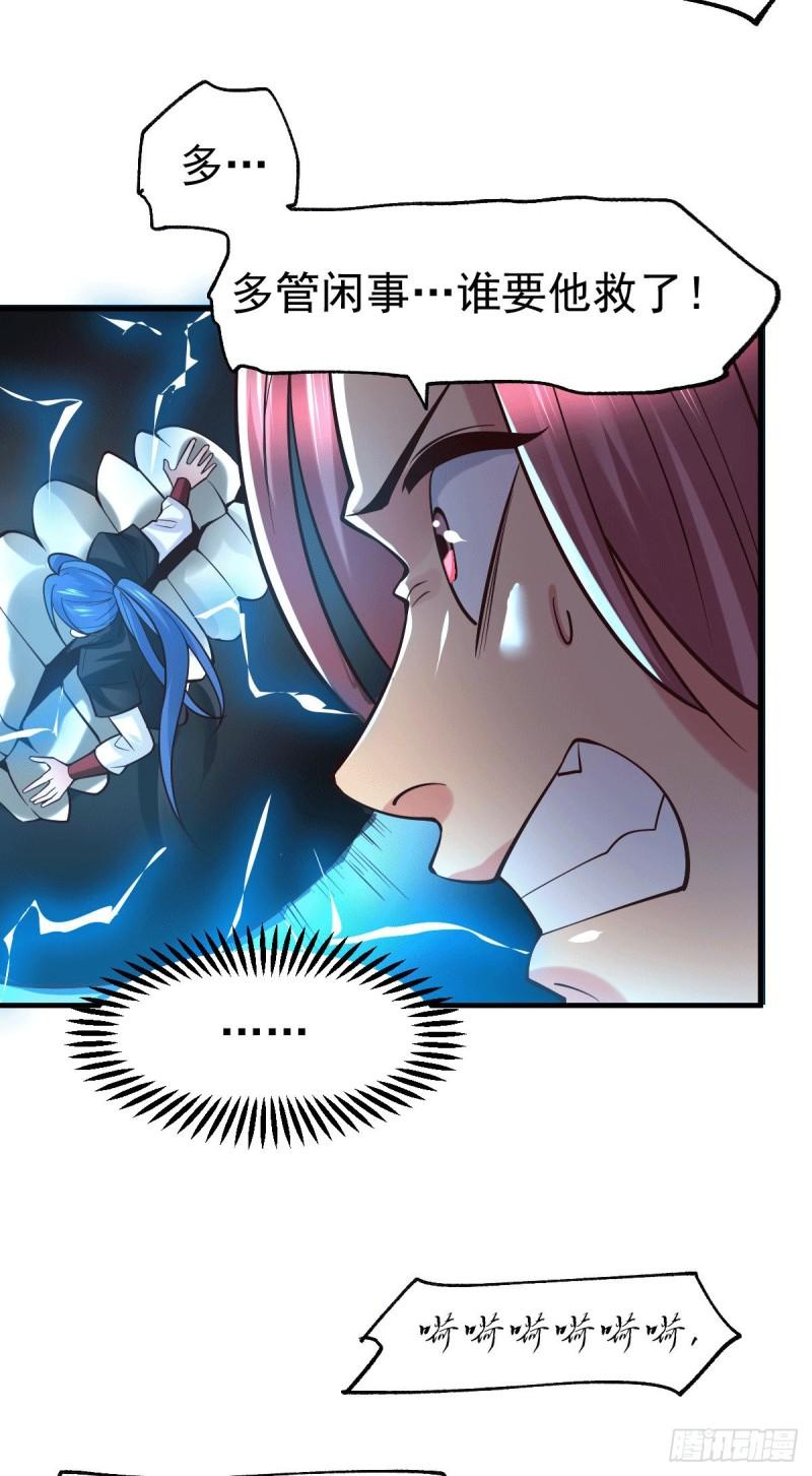 第87话 命悬一线24