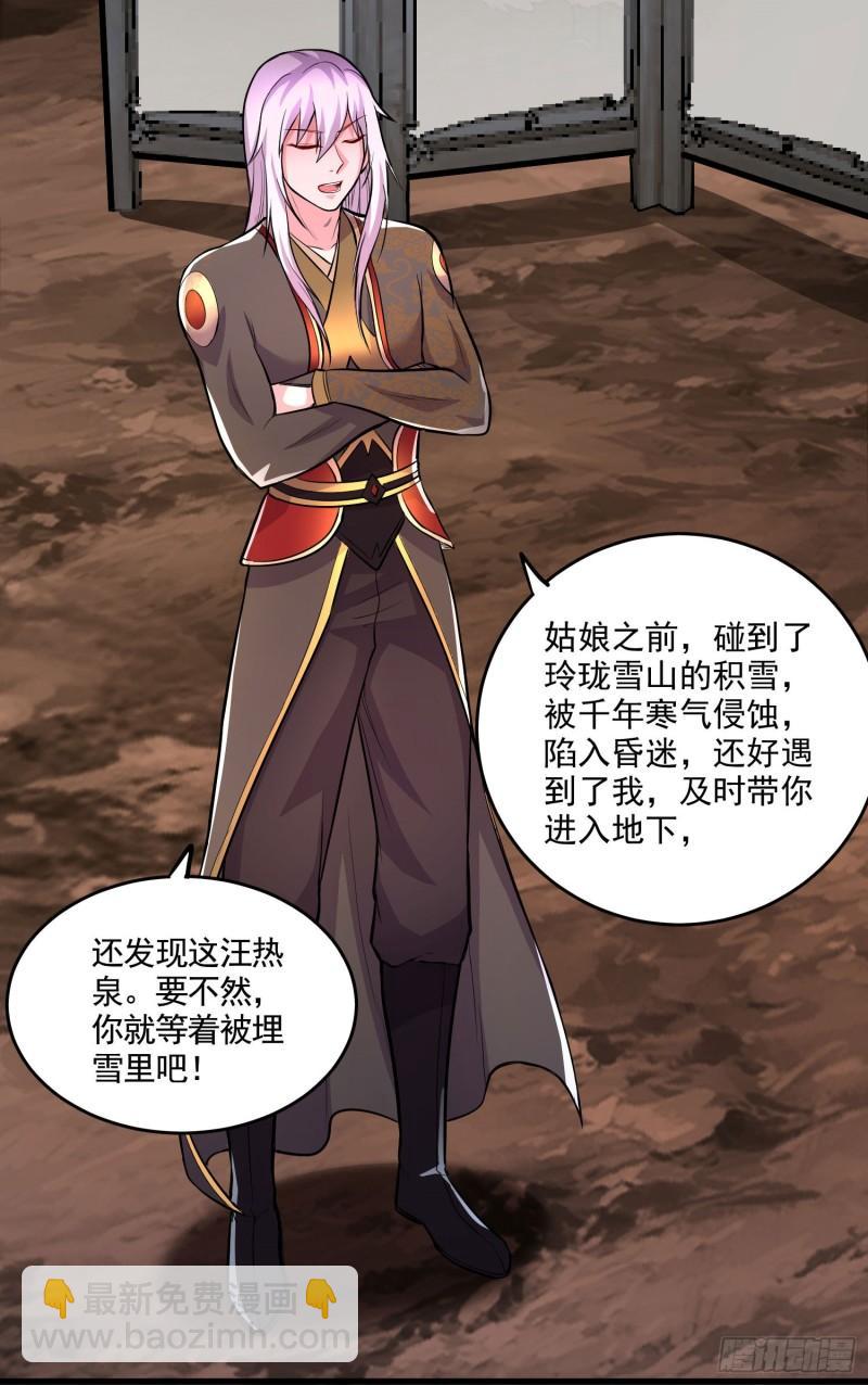 第207话 达成合作34