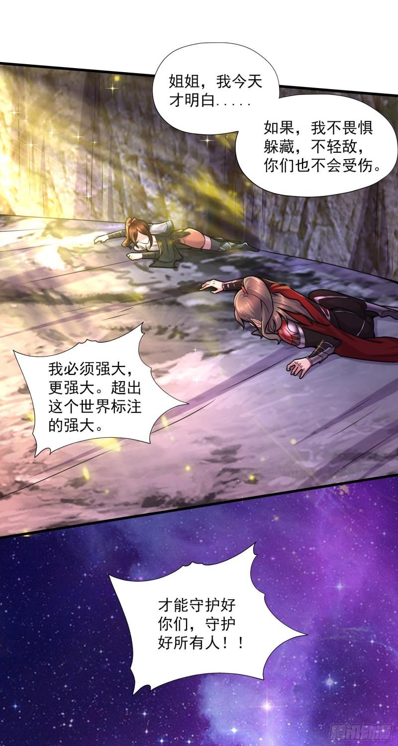 第224话 姜寒 先天境界！！24