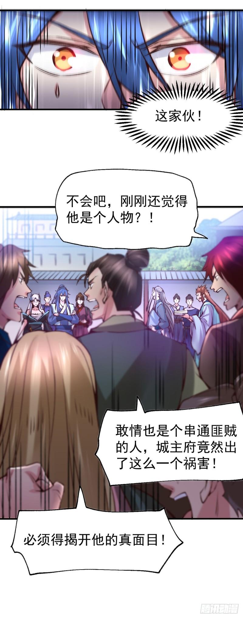 第58话 这波不亏！18