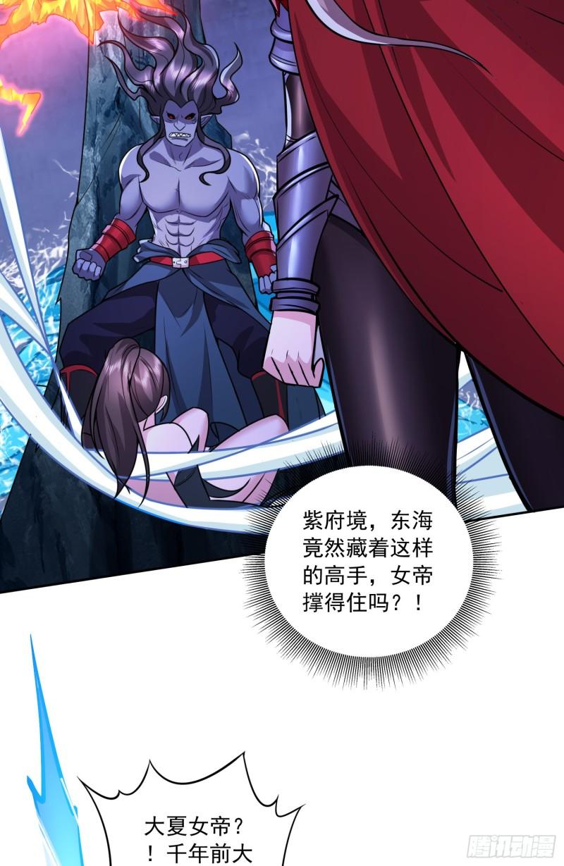 第223话 碾碎在脚底下！15