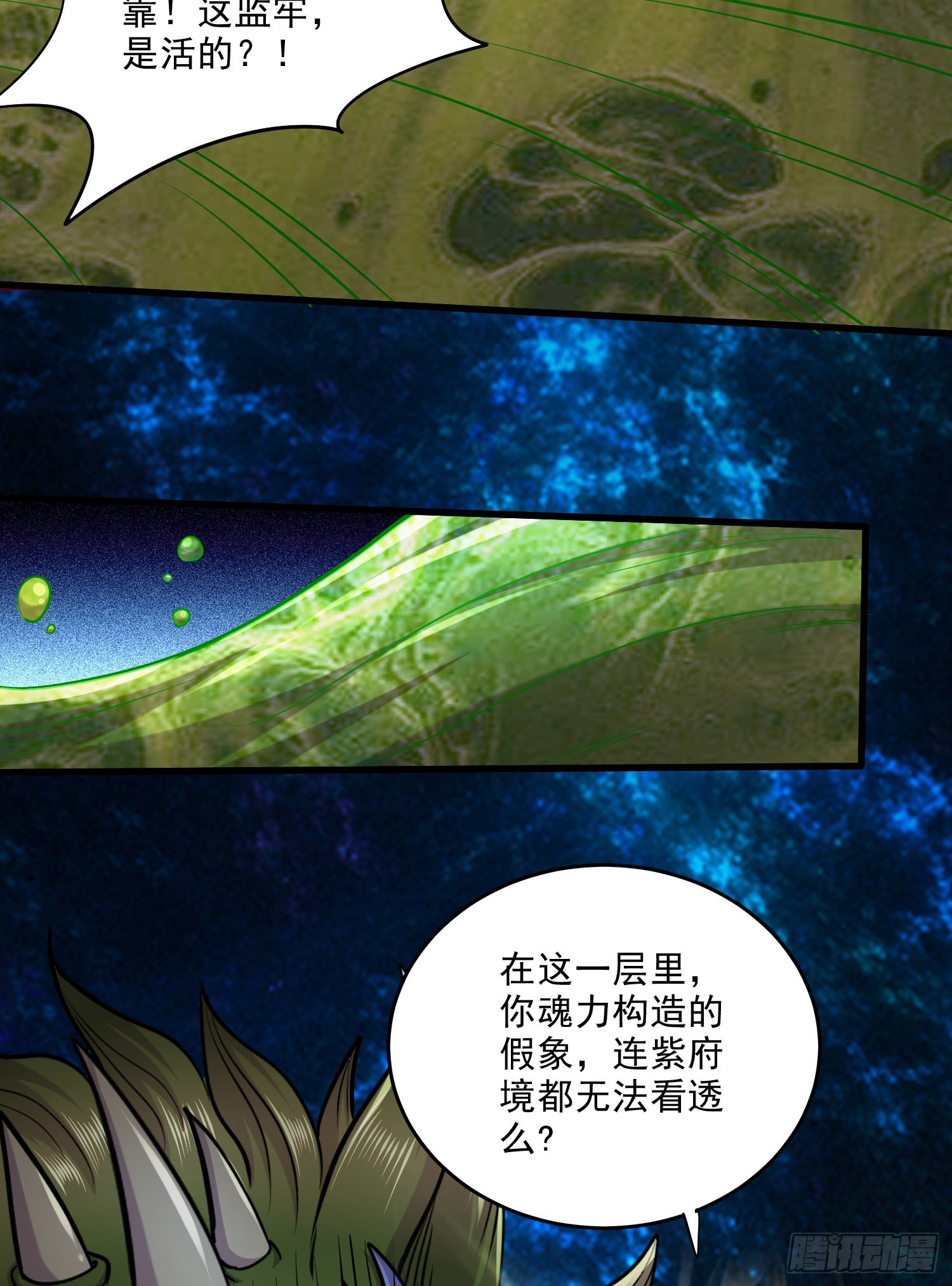 第257话 屈辱的苦难23