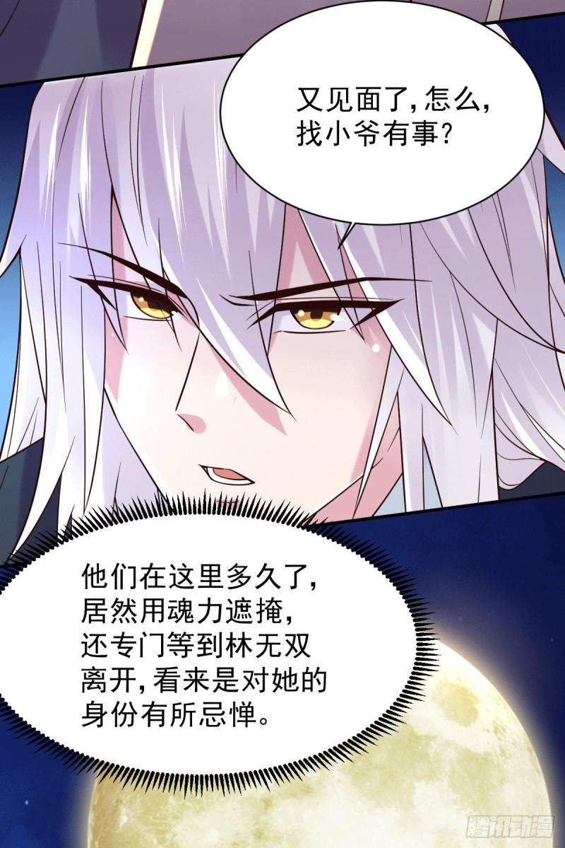 第120话 她寻龙是为了我！10