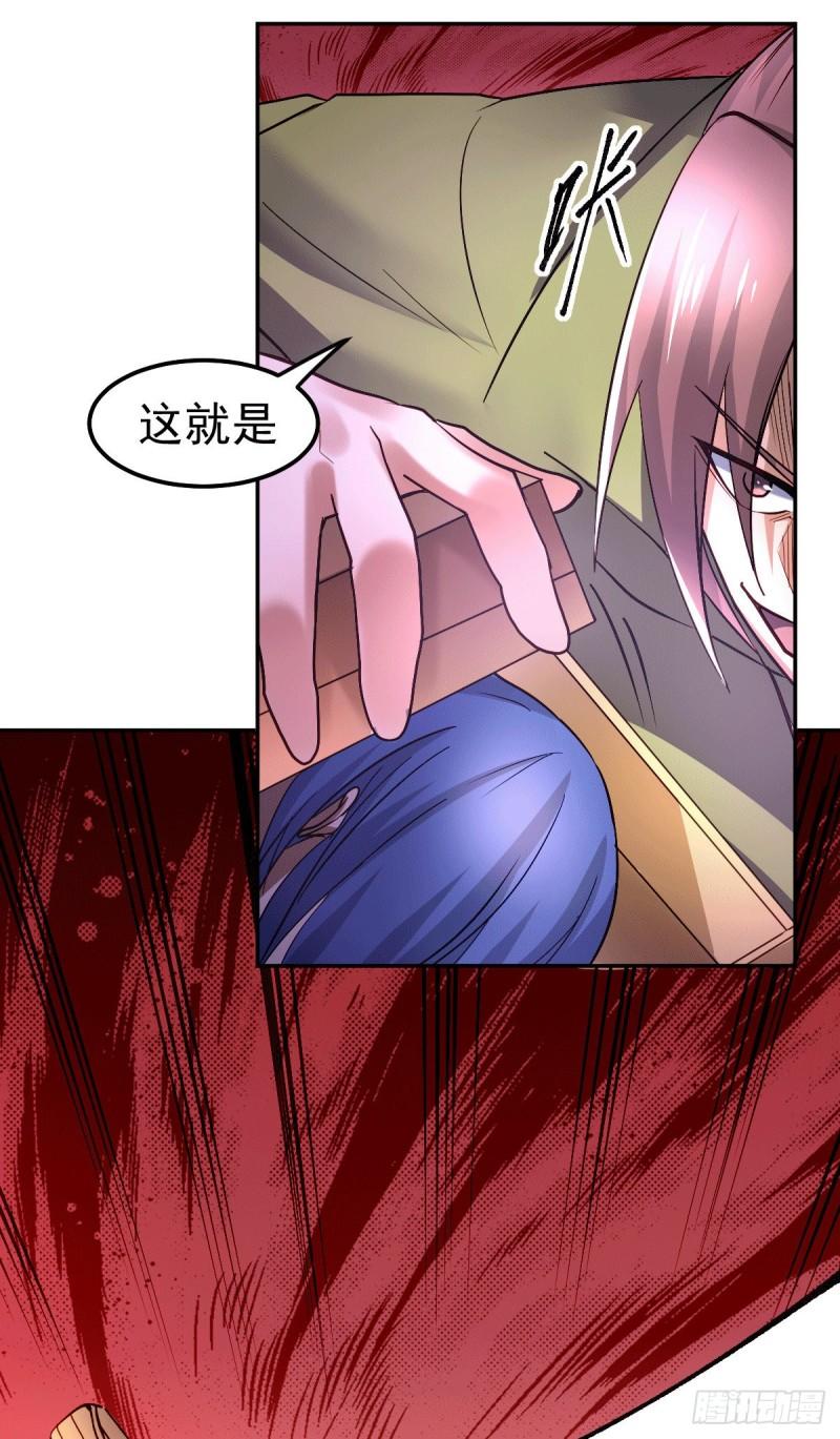 第98话 枭首示众6