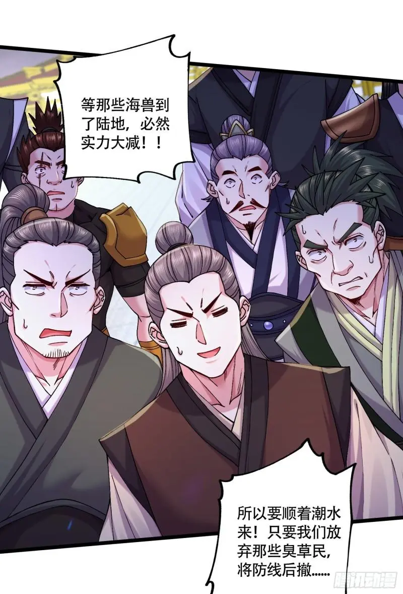第216话 天河郡王的底牌42