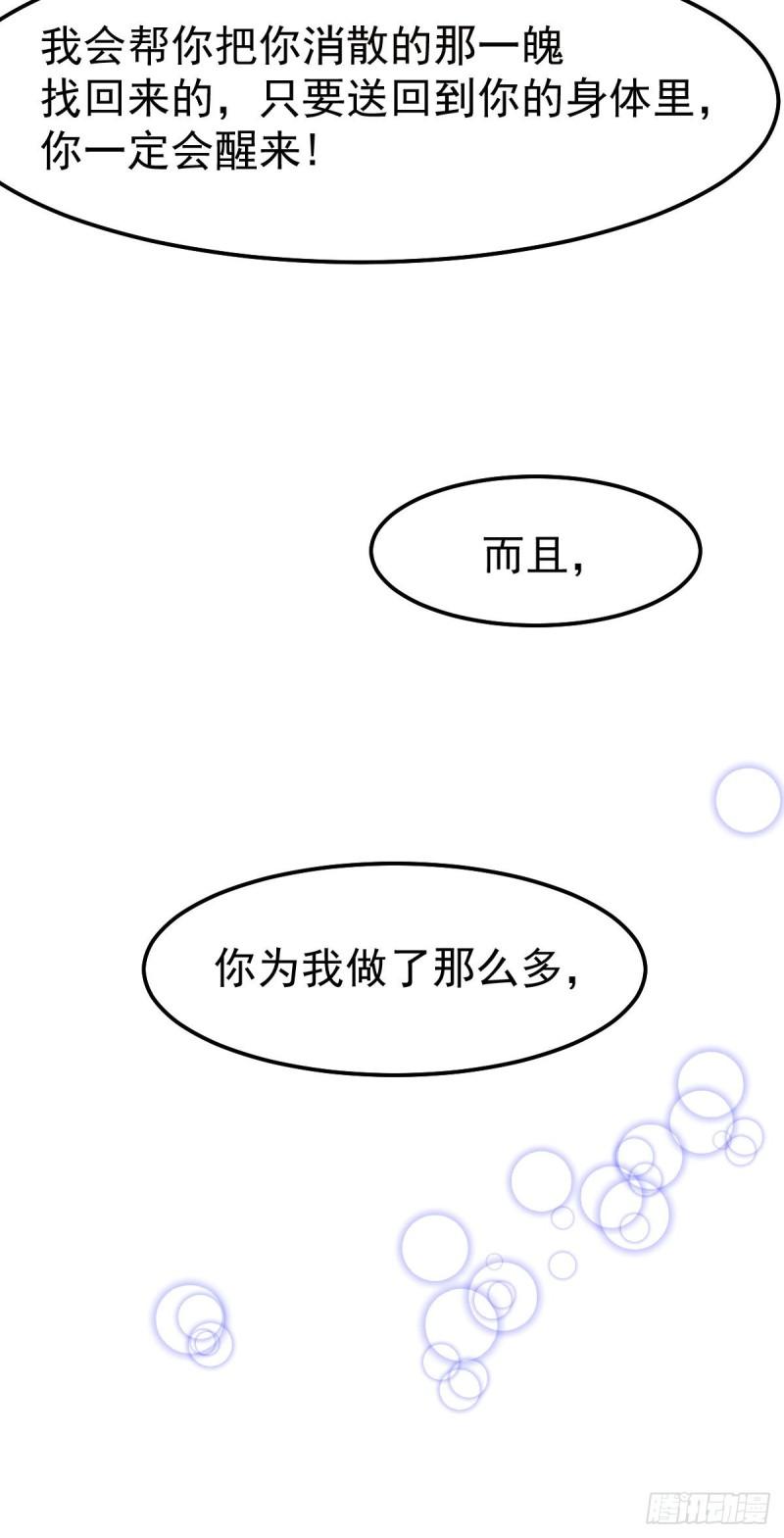 第96话 与为夫一起修炼功法23