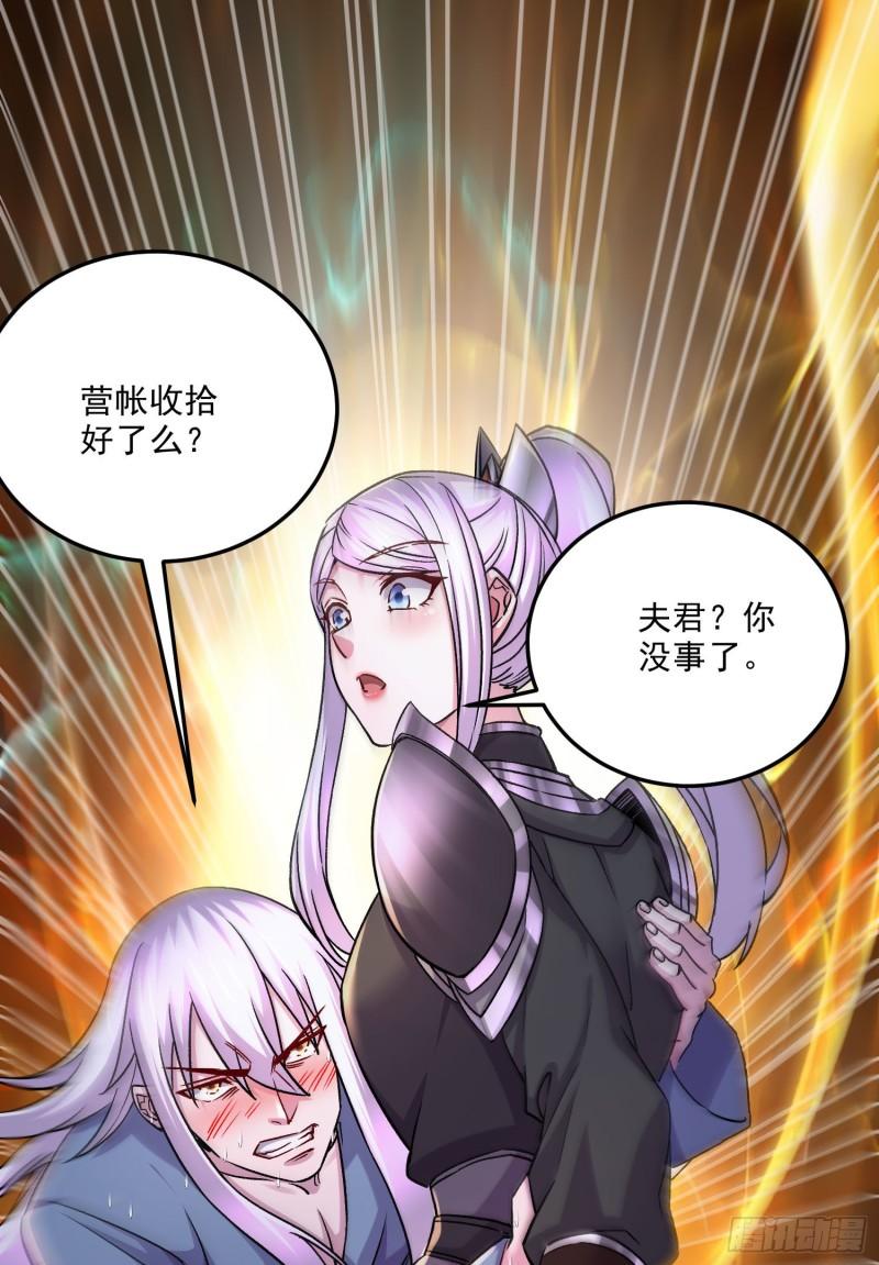 第253话 意气风发8