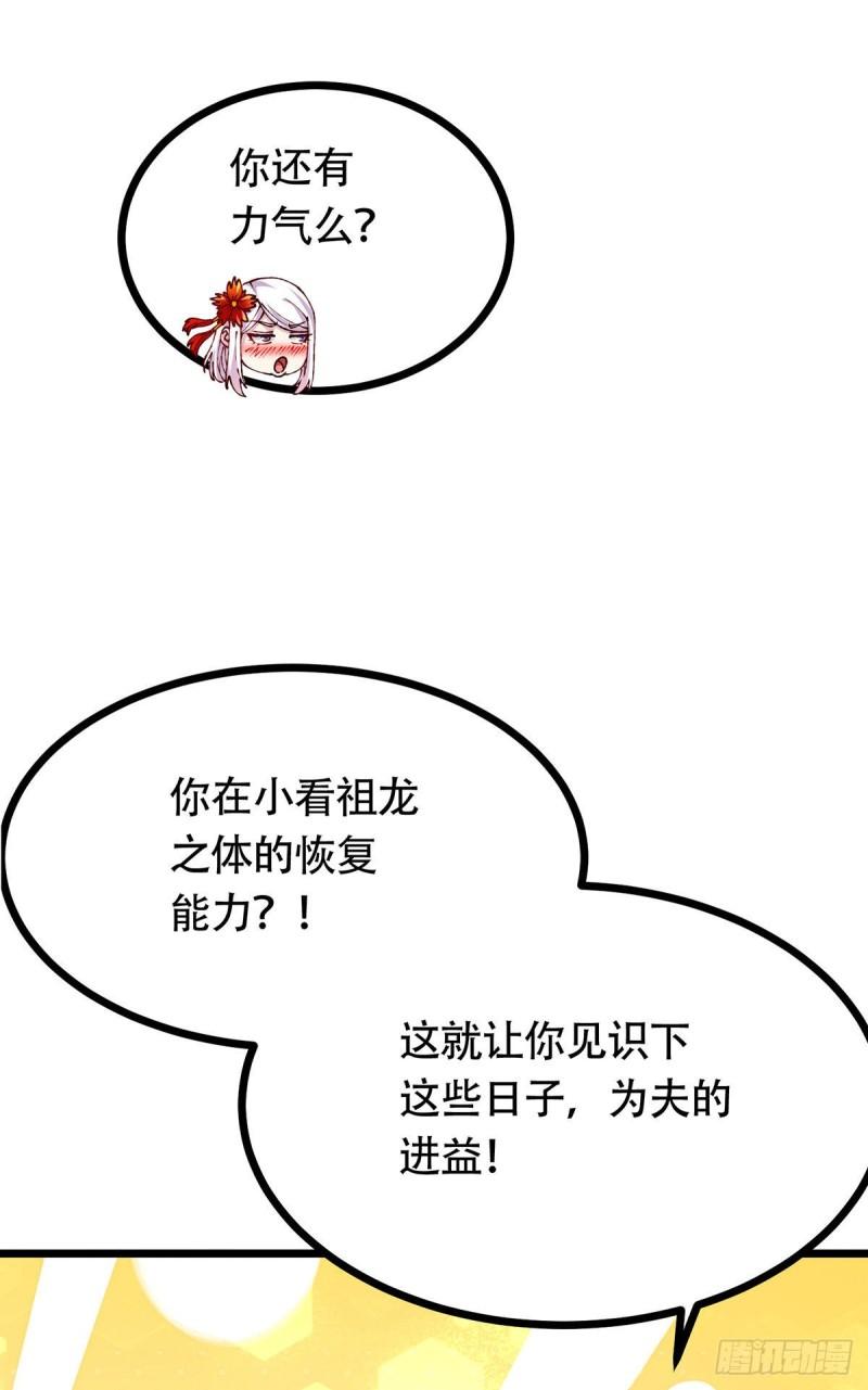 第196话 和老婆洞房~24