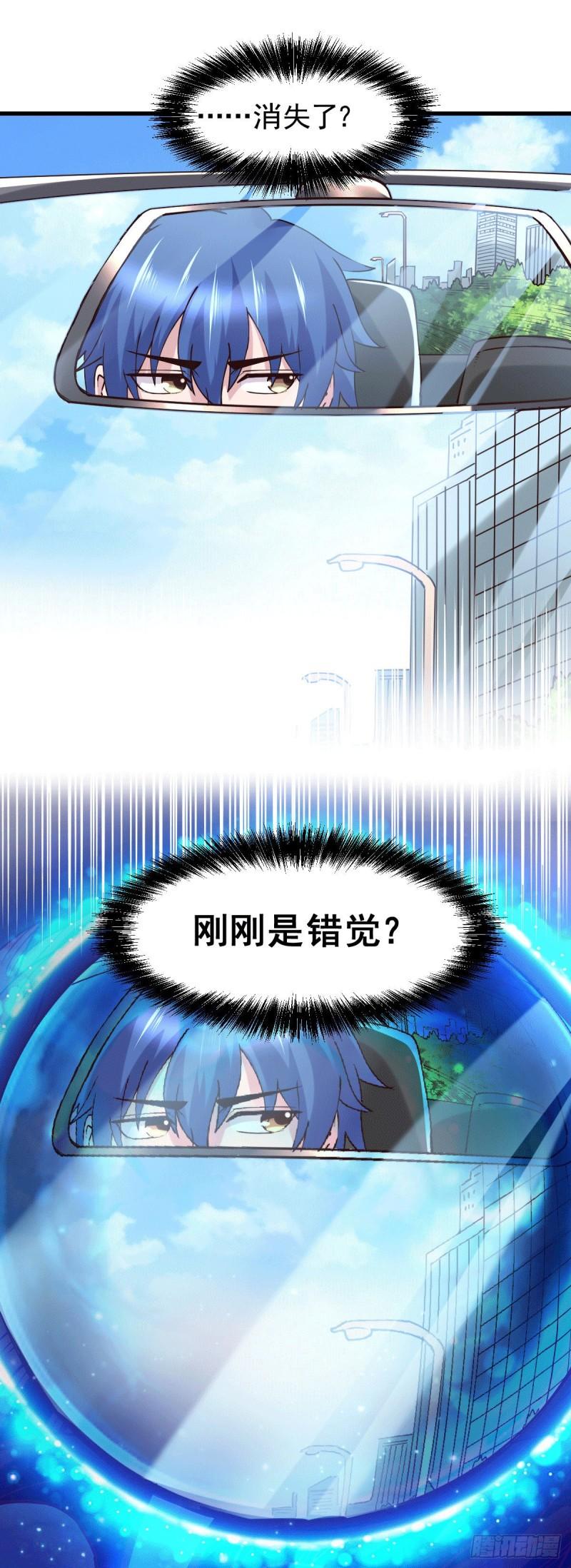 第137话 破除梦境11