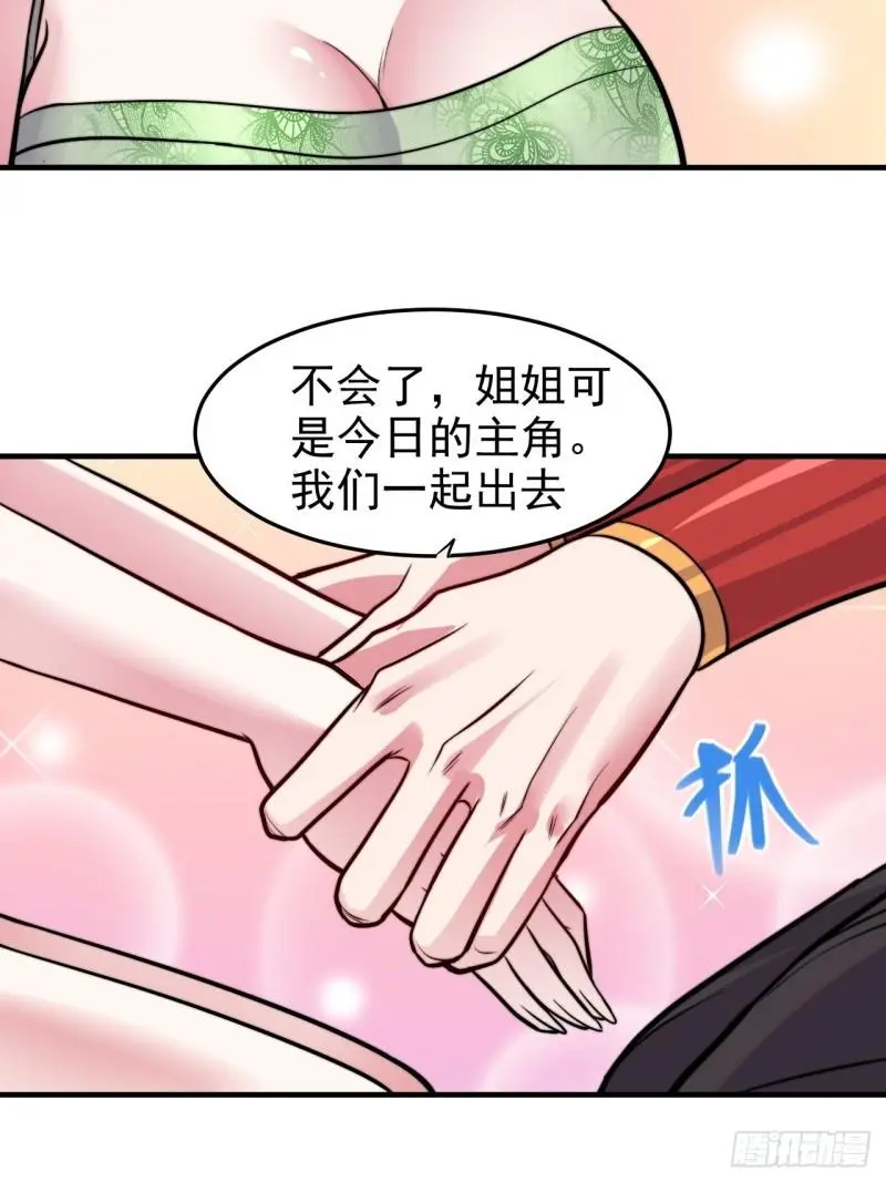 第183话 和姐姐双修31