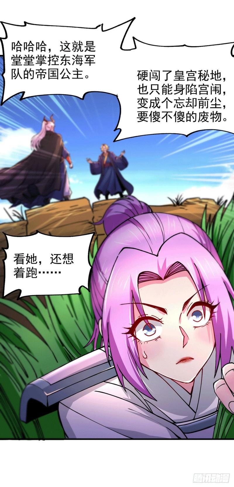 第177话 无忧蛊6