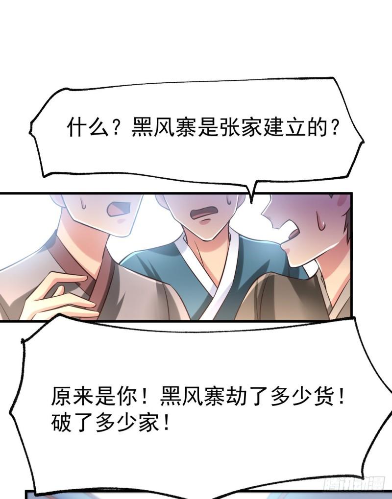 第59话 兽潮10